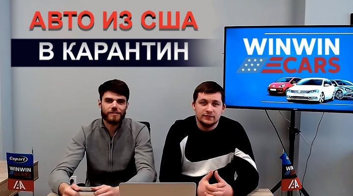 видео отзыв winwincars